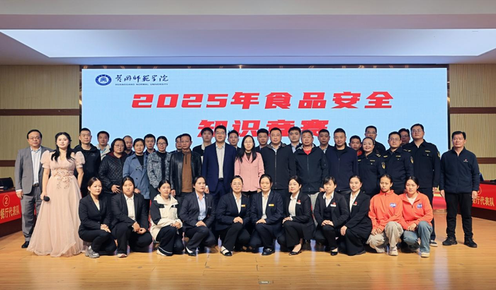 �S�������W(xu��)Ժ�ɹ��e�k�׌�ʳƷ��ȫ֪�R(sh��)��(j��ng)ِ